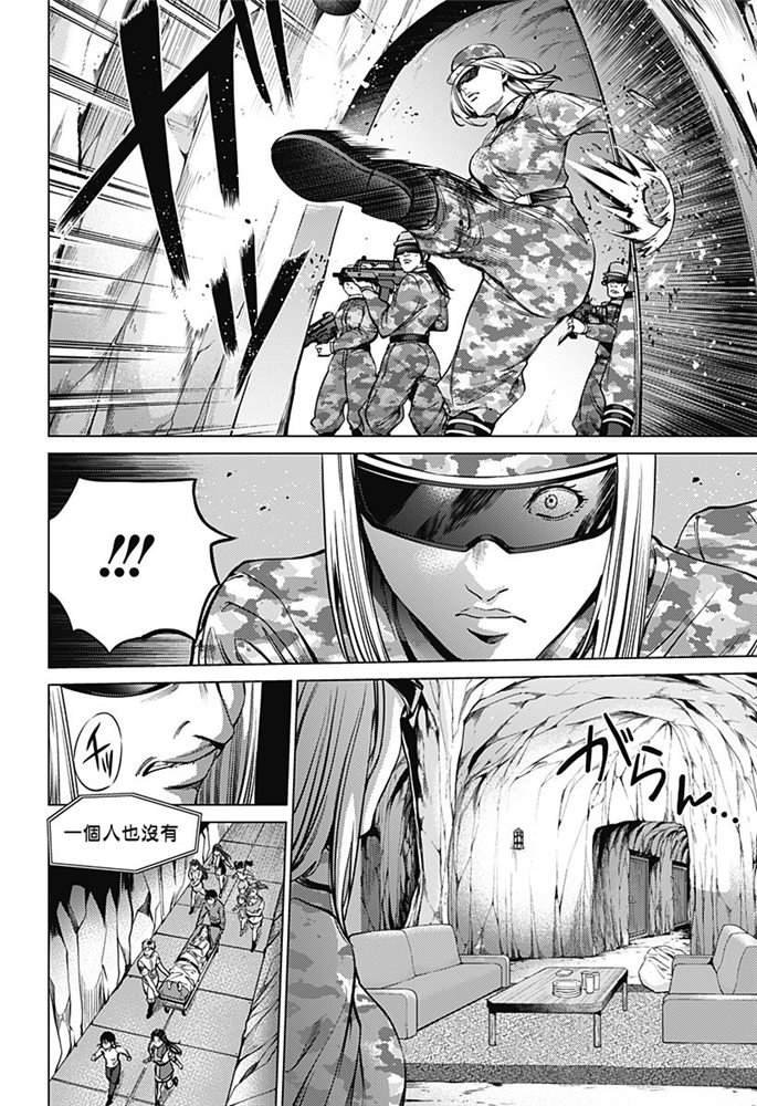 第84话 袭击