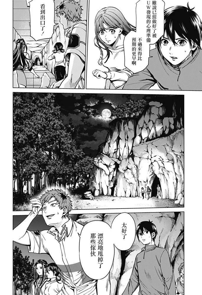 第84话 袭击