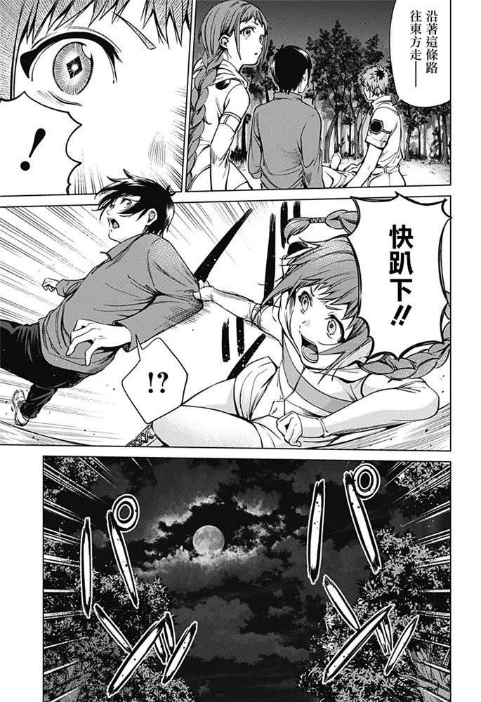 第84话 袭击