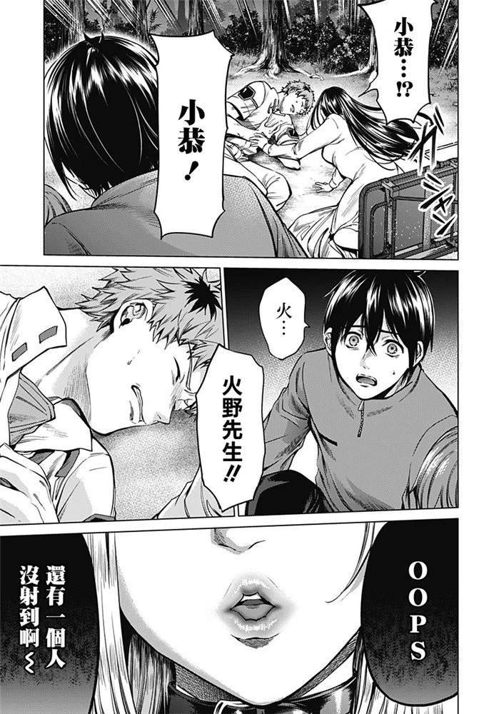 第84话 袭击