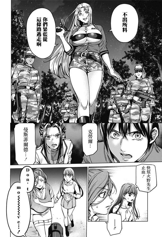 第84话 袭击
