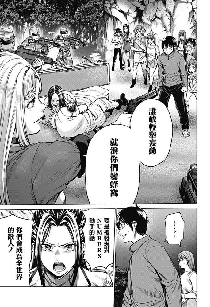 第84话 袭击