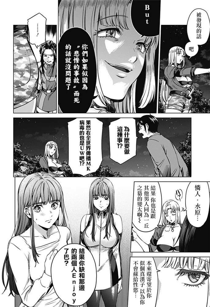 第84话 袭击