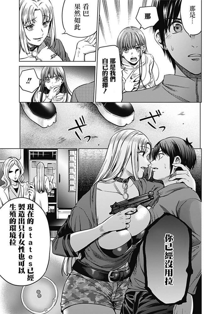 第84话 袭击
