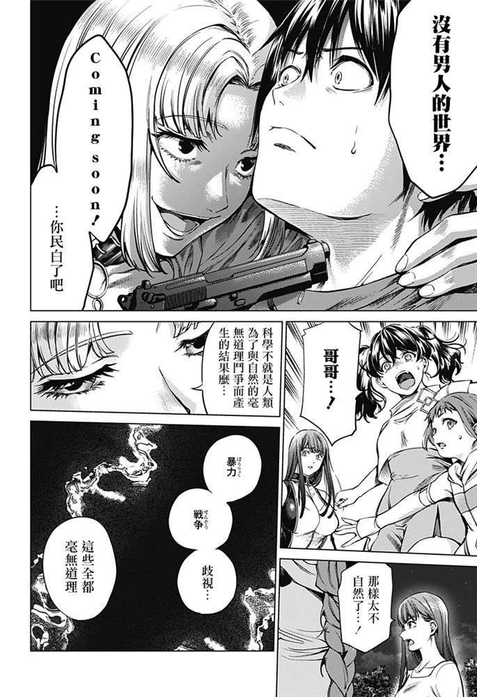 第84话 袭击