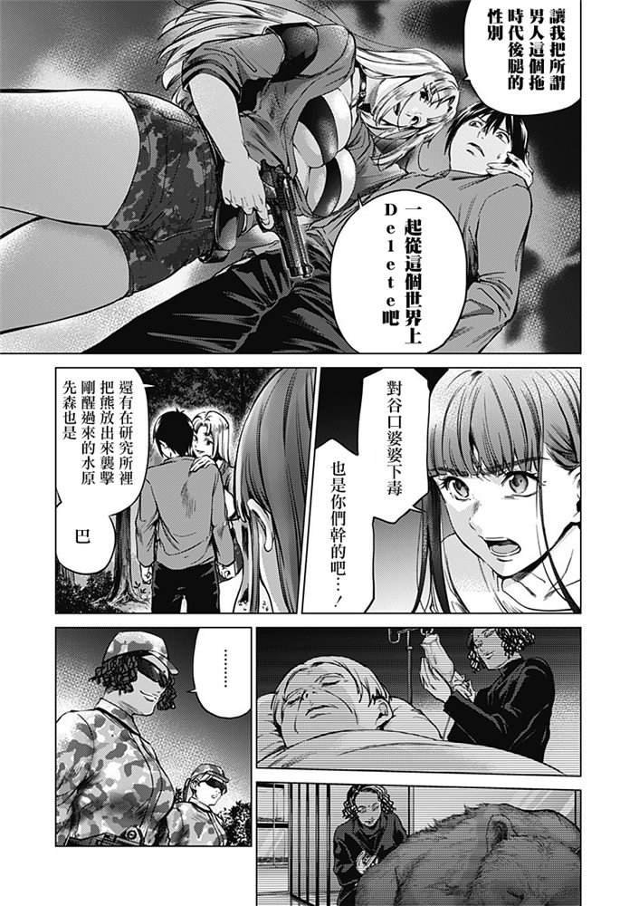 第84话 袭击