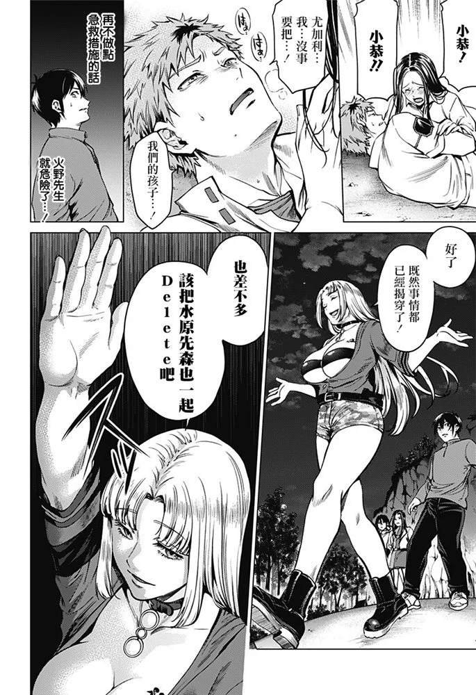 第84话 袭击