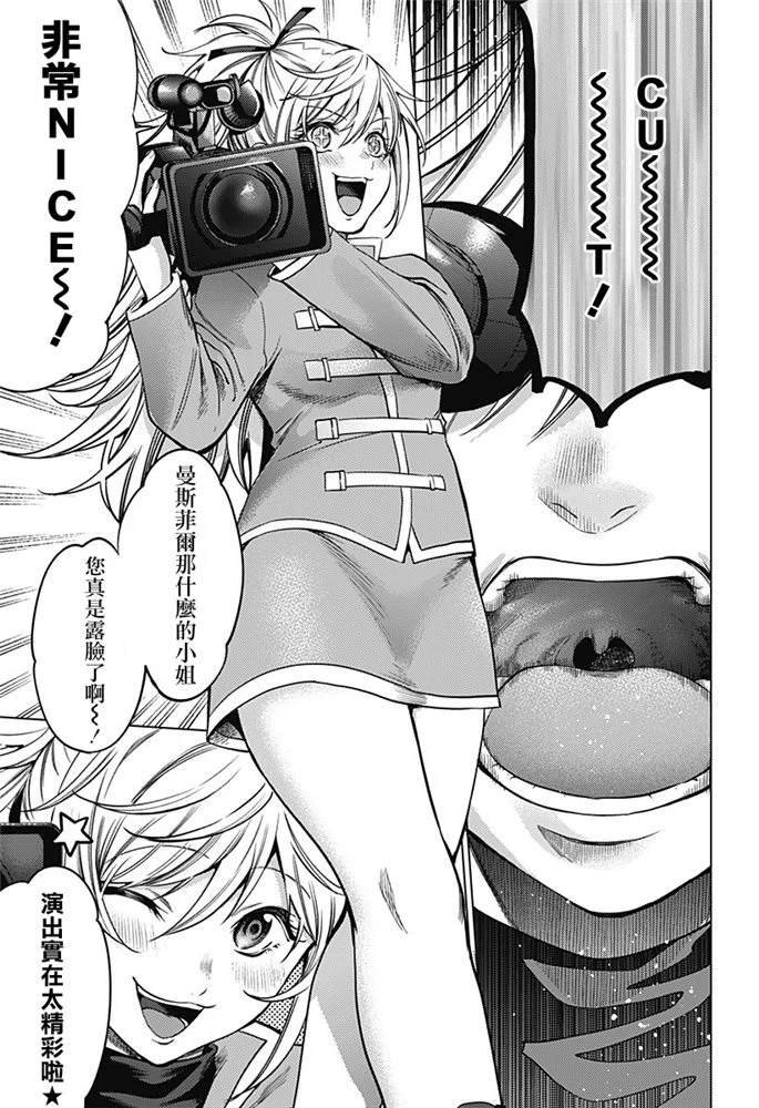 第84话 袭击