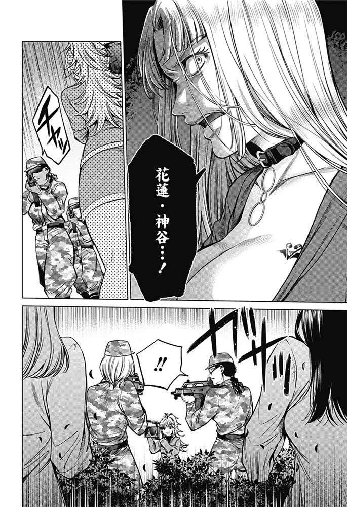 第84话 袭击