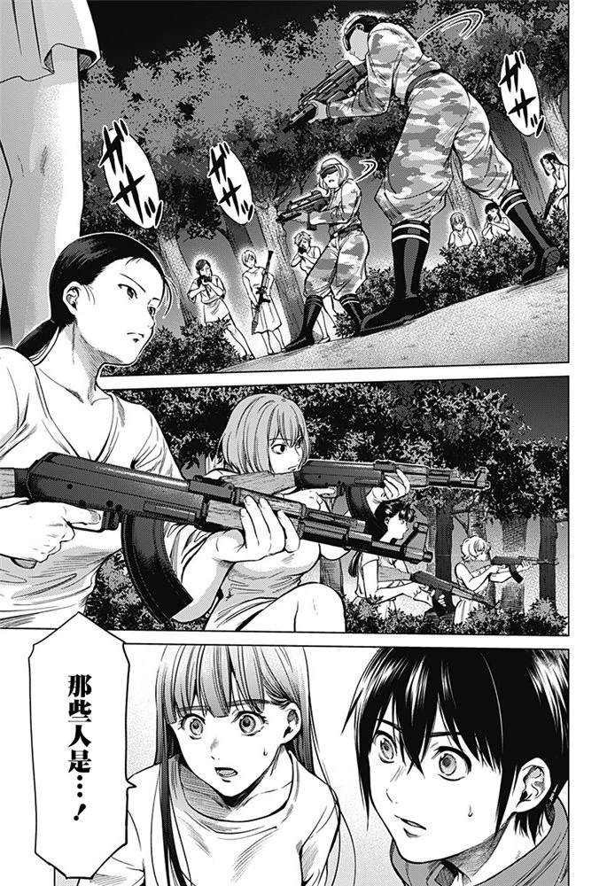 第84话 袭击