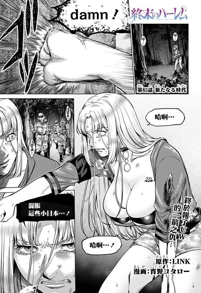 第85话