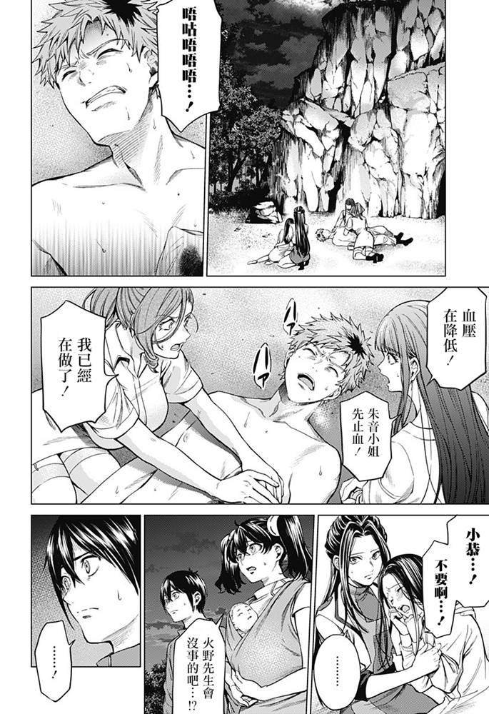 第85话
