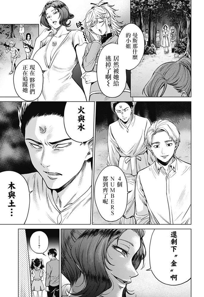 第85话