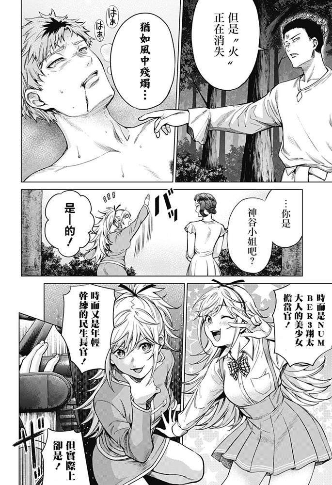 第85话