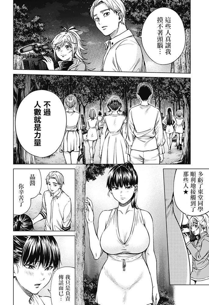 第85话