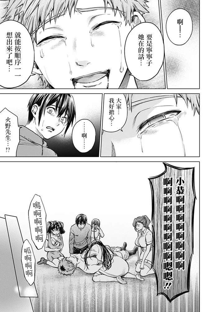 第85话