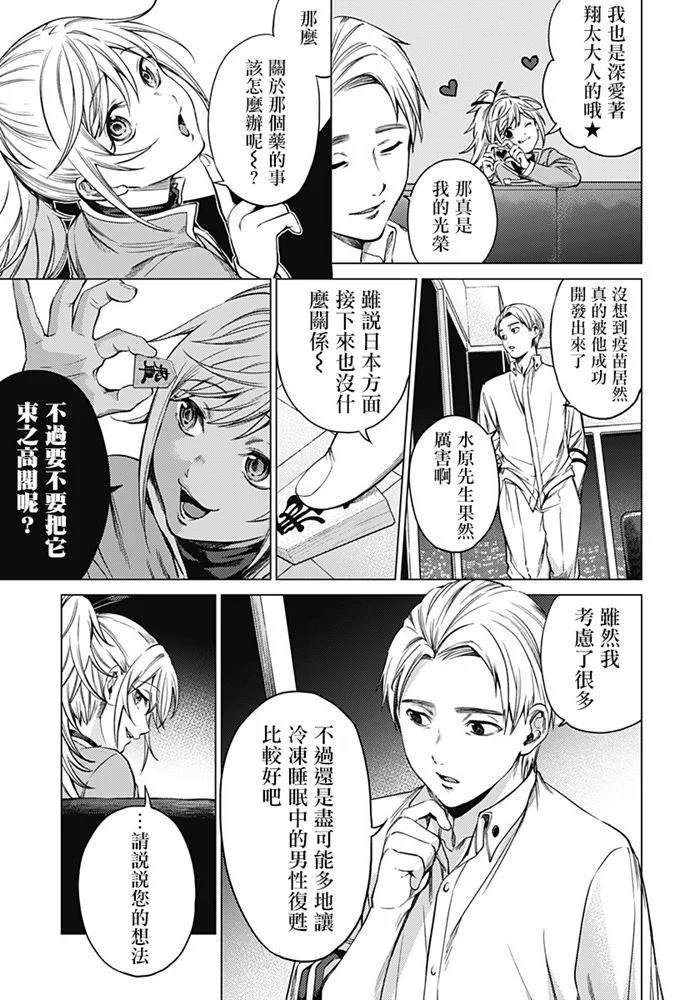 第85话
