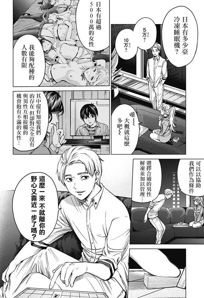 第85话