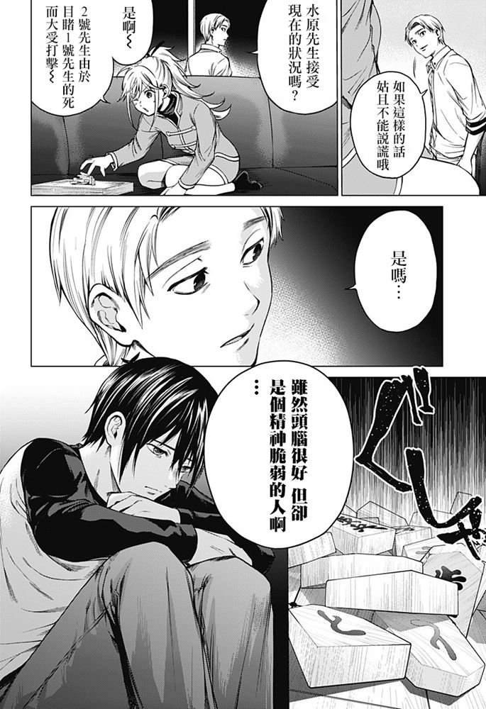 第85话