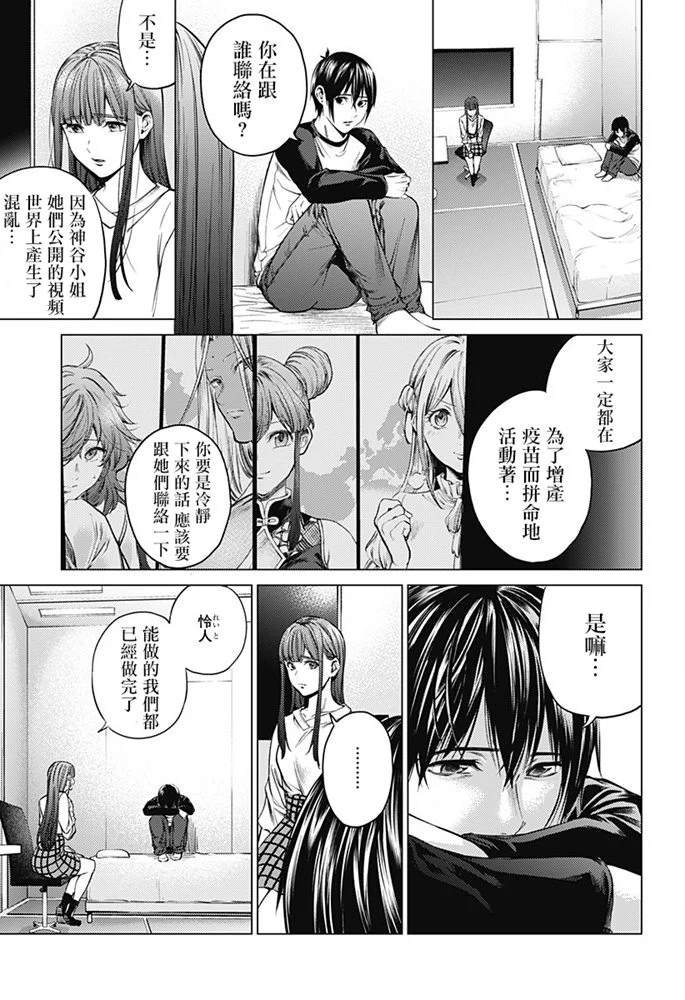 第85话