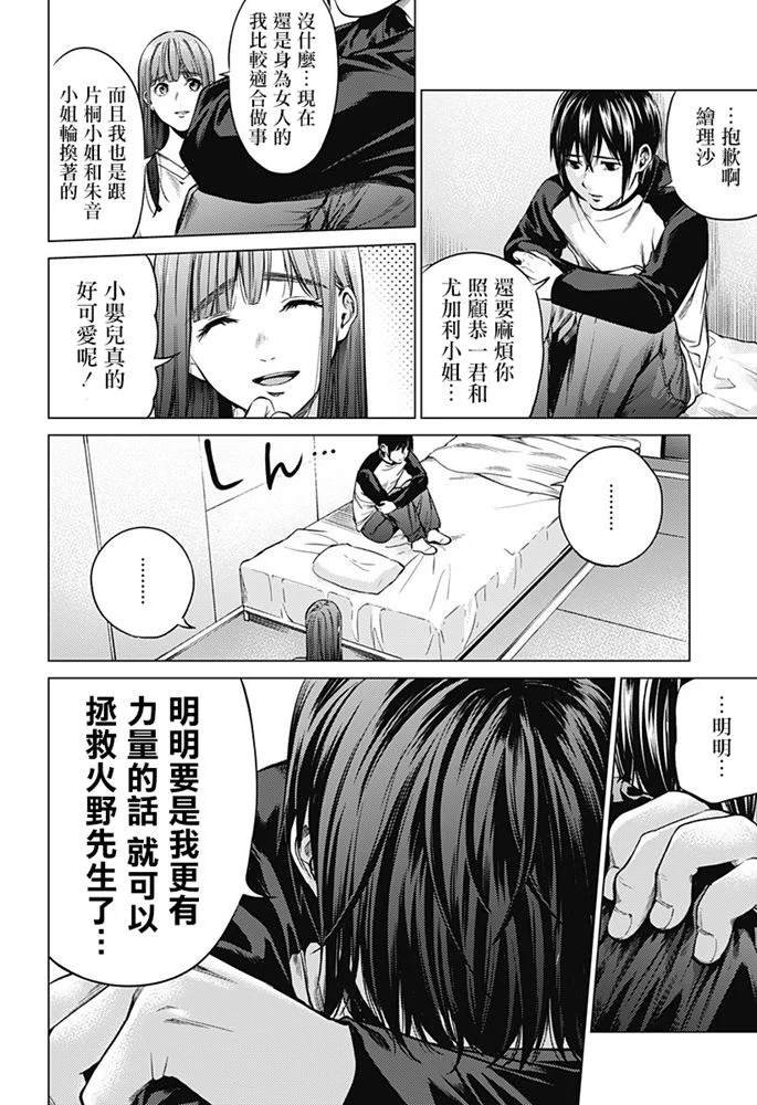 第85话