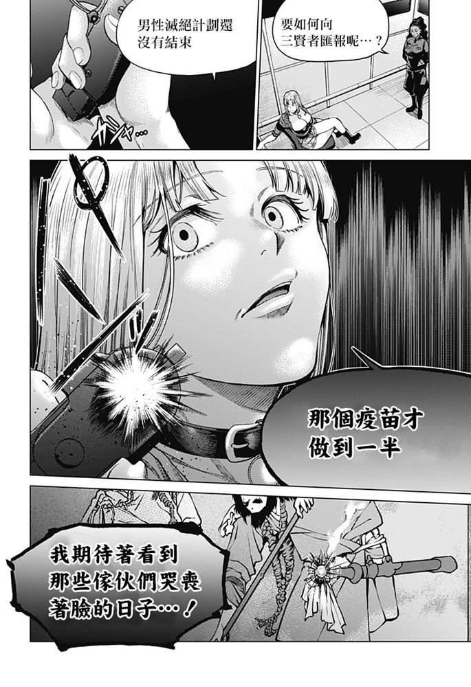 第85话