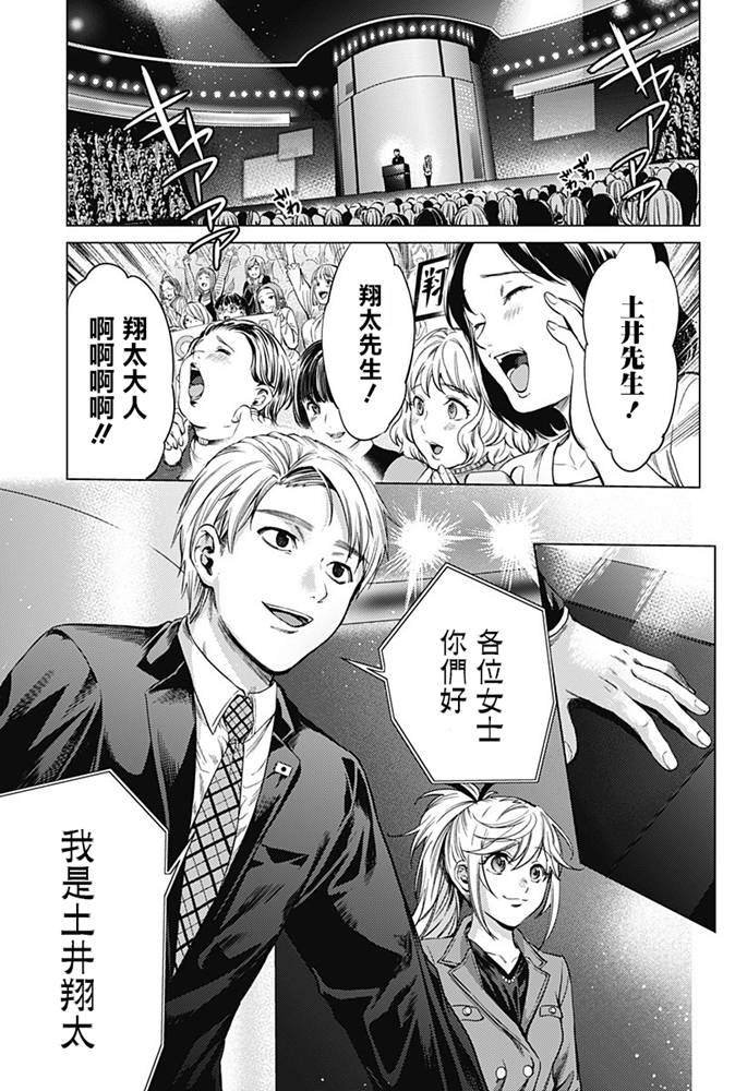 第85话
