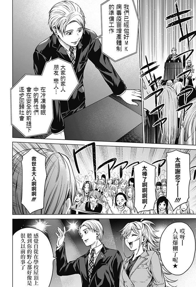 第85话