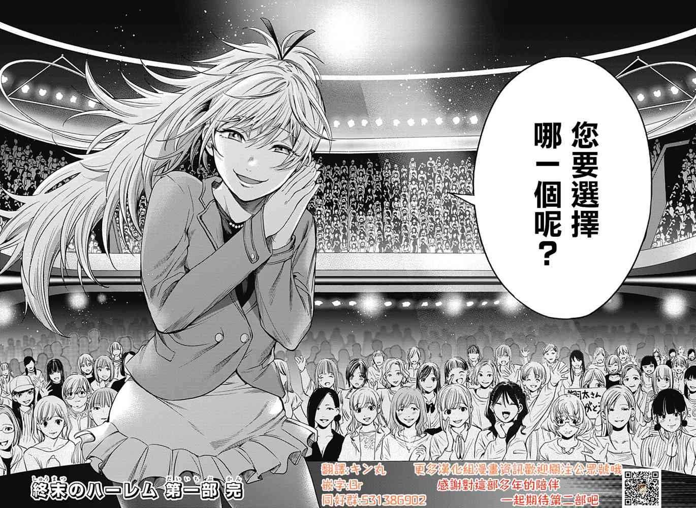 第85话