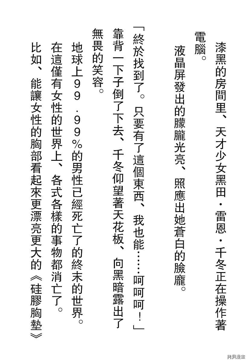 番外小说1