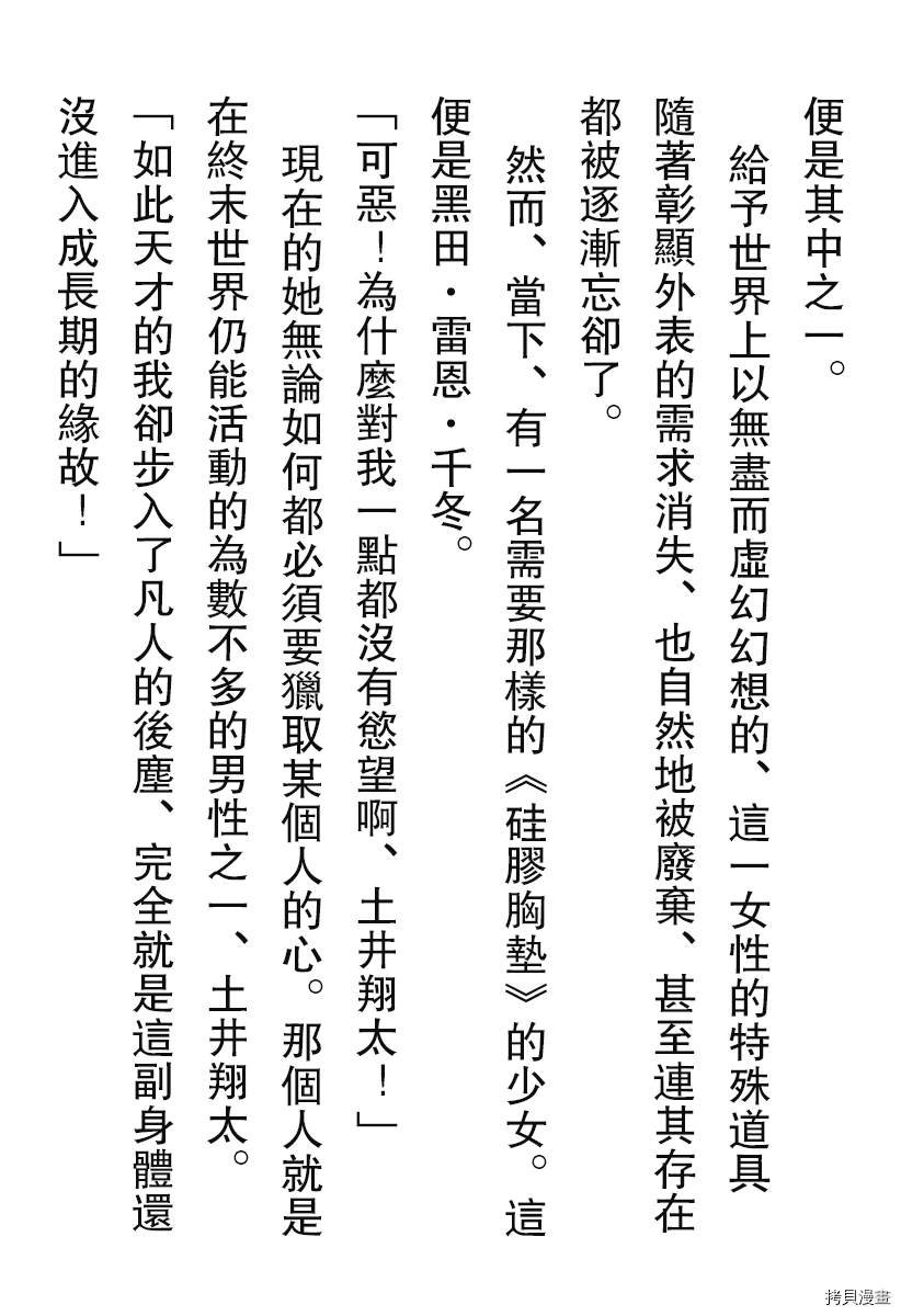番外小说1