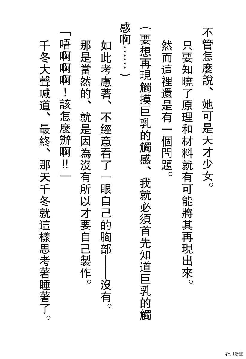 番外小说1