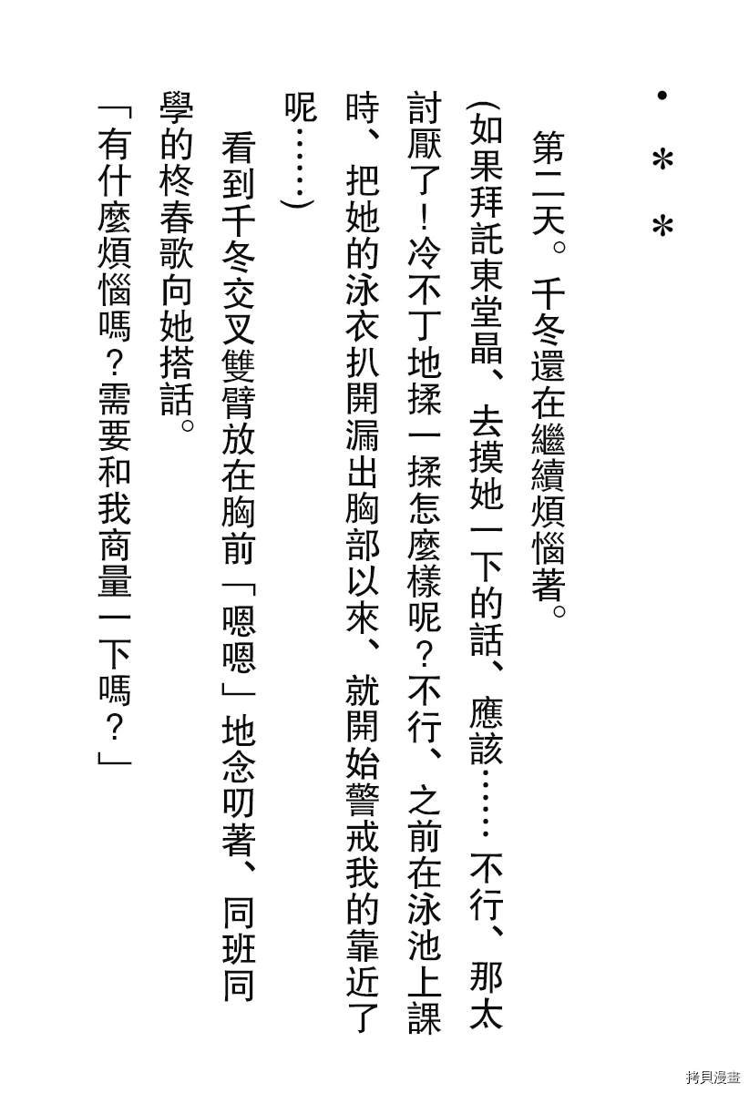 番外小说1