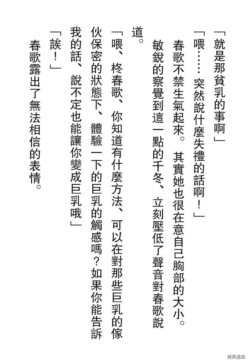 番外小说1