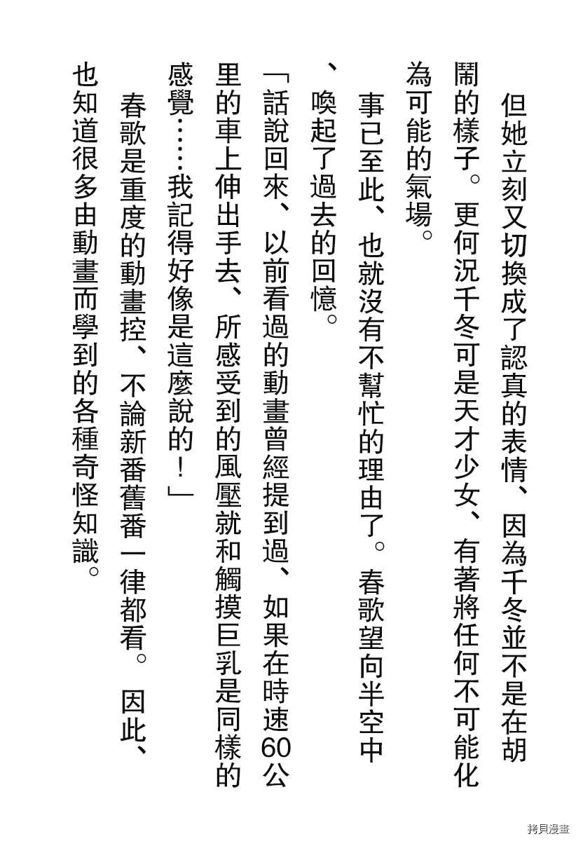番外小说1