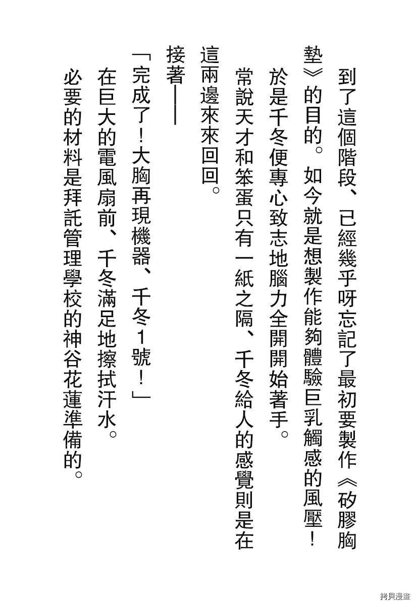 番外小说1