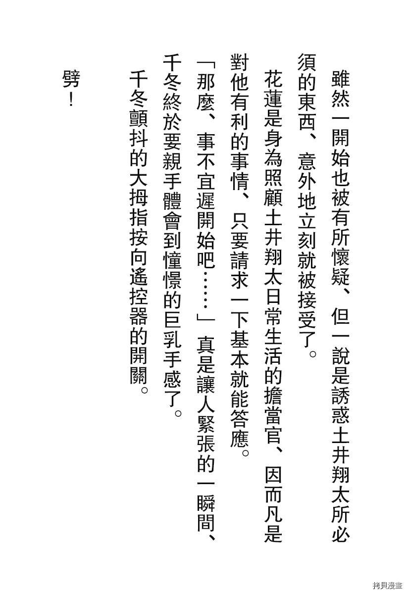 番外小说1