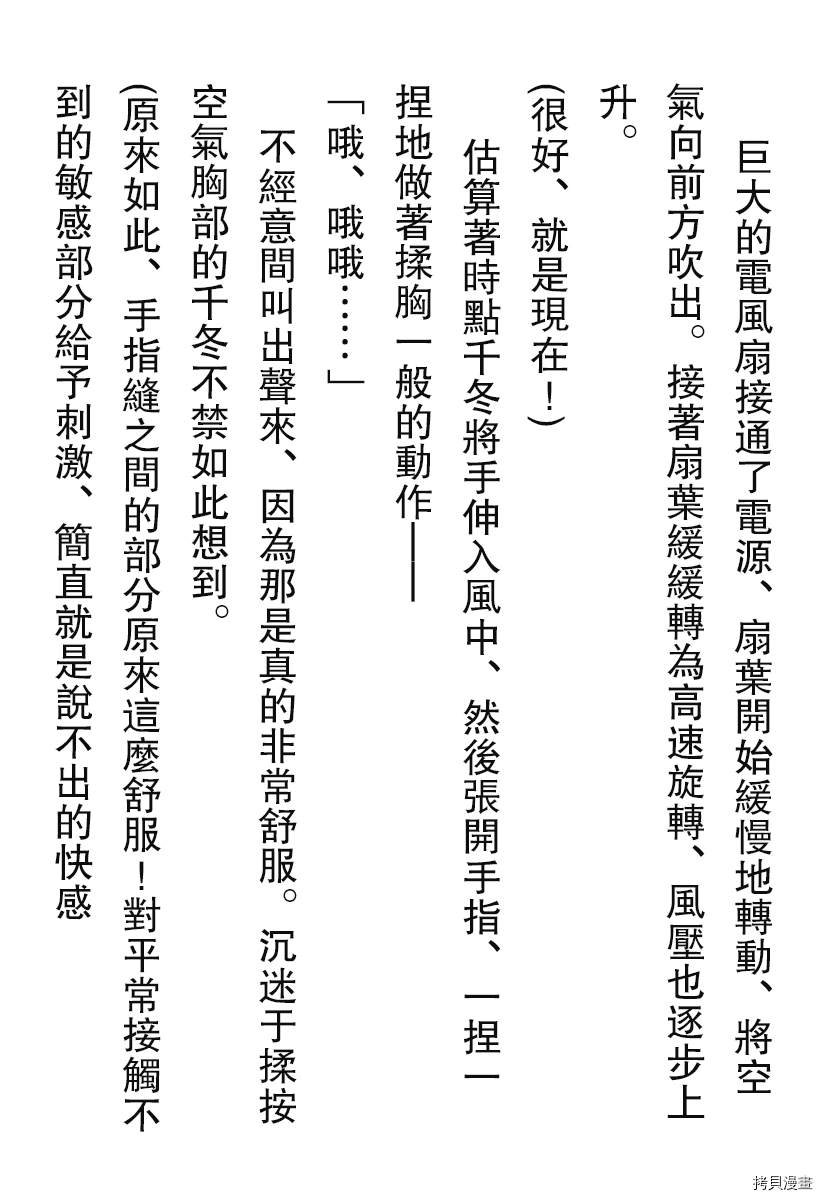 番外小说1