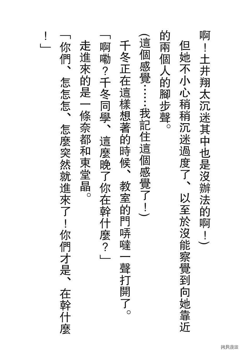 番外小说1