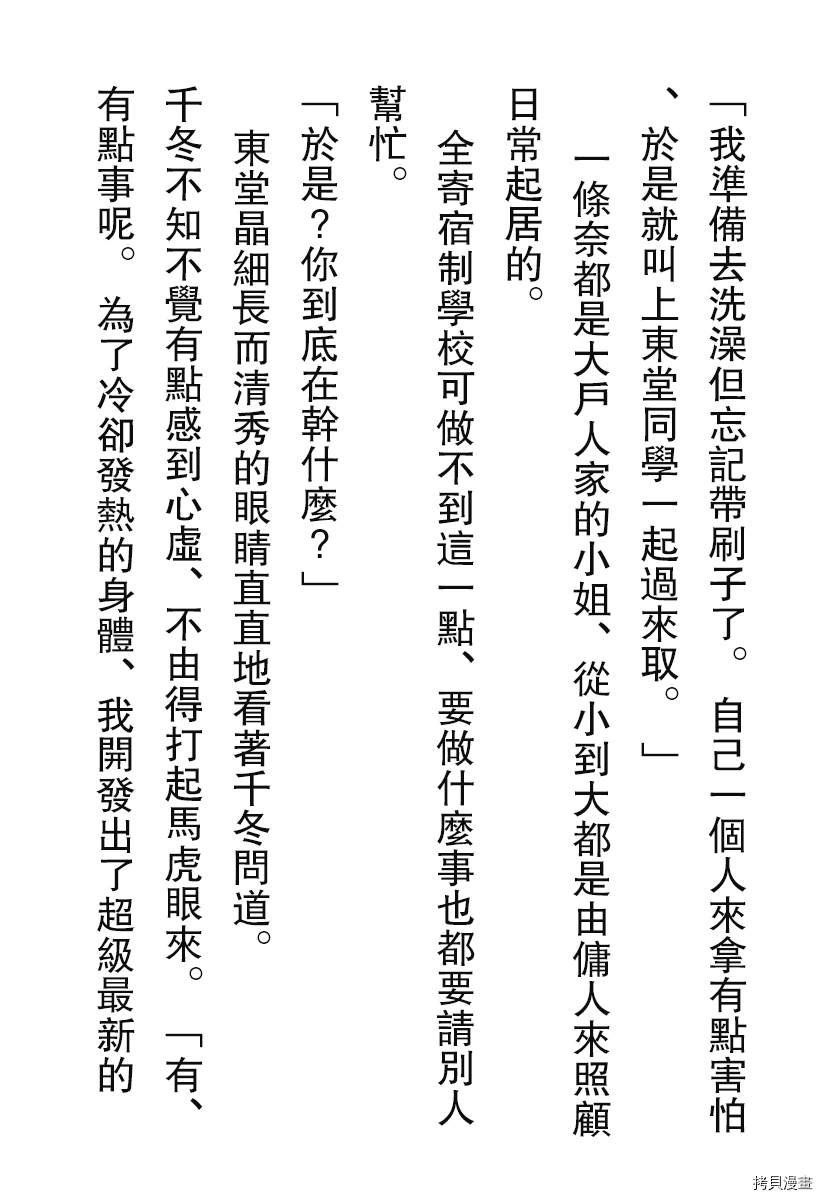 番外小说1