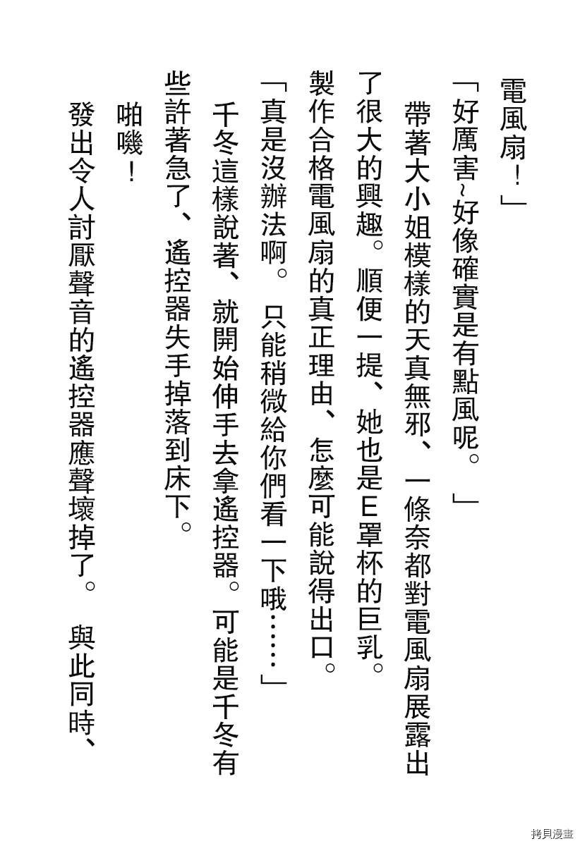 番外小说1