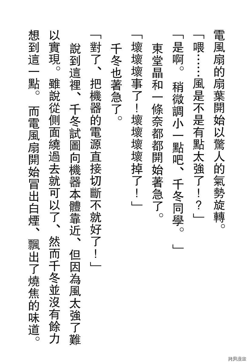 番外小说1