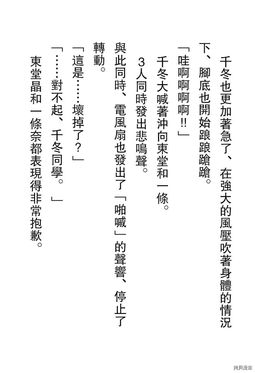 番外小说1