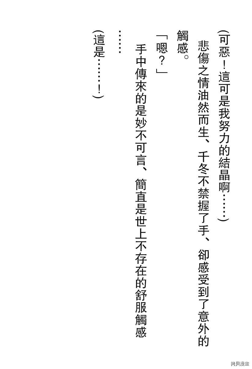 番外小说1