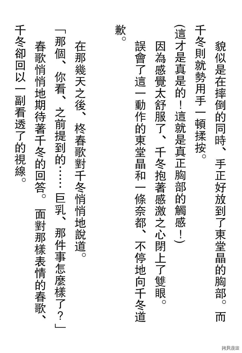 番外小说1