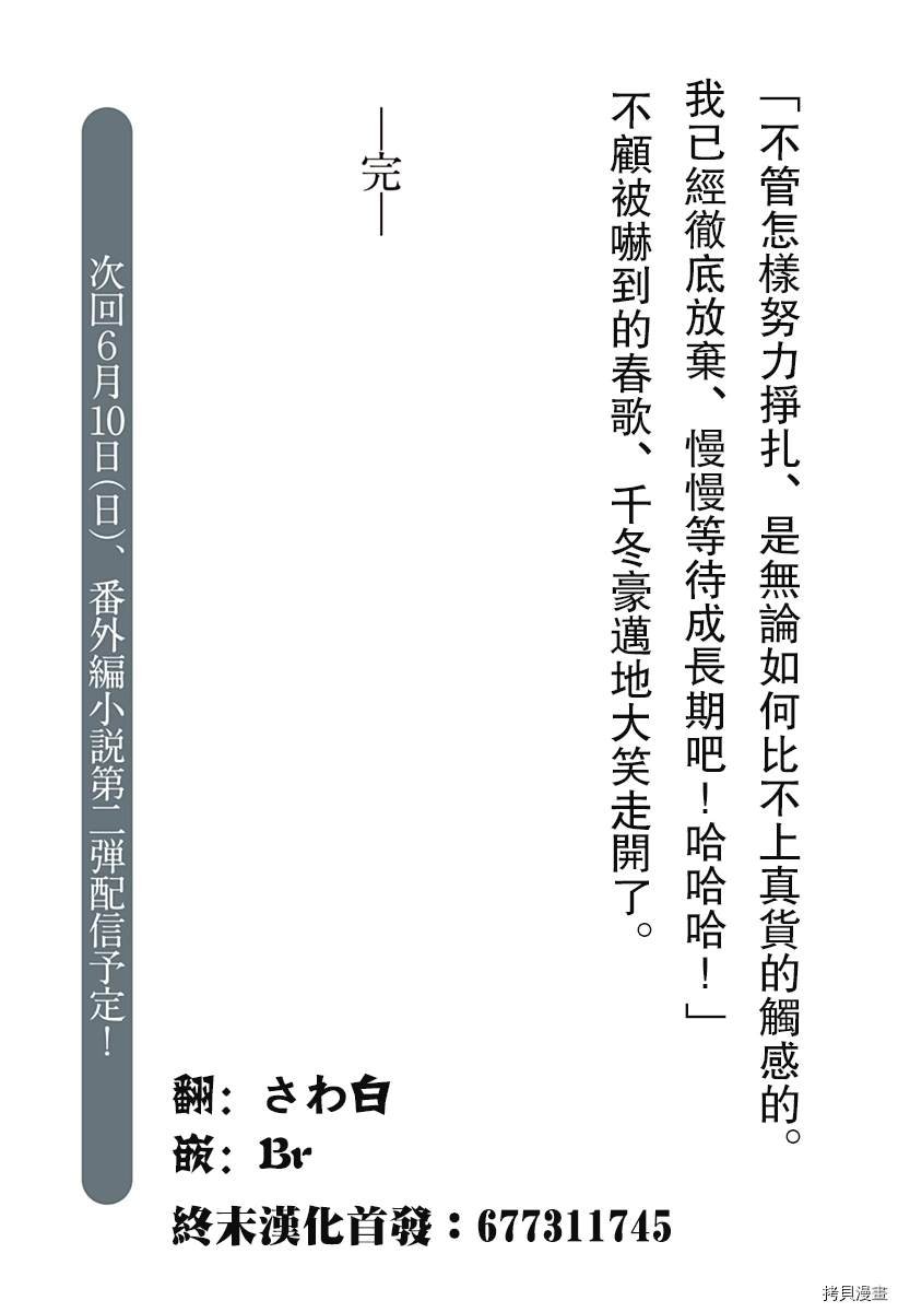 番外小说1