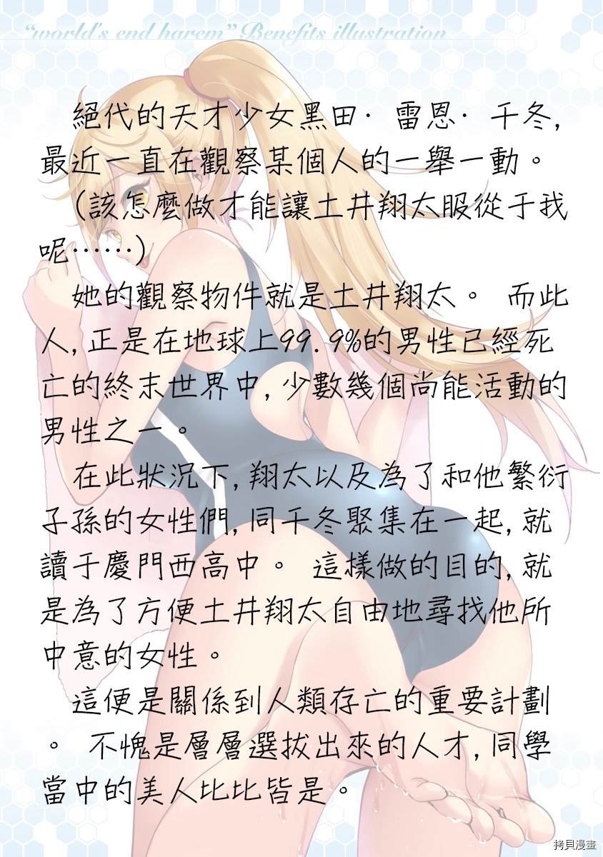 番外小说2