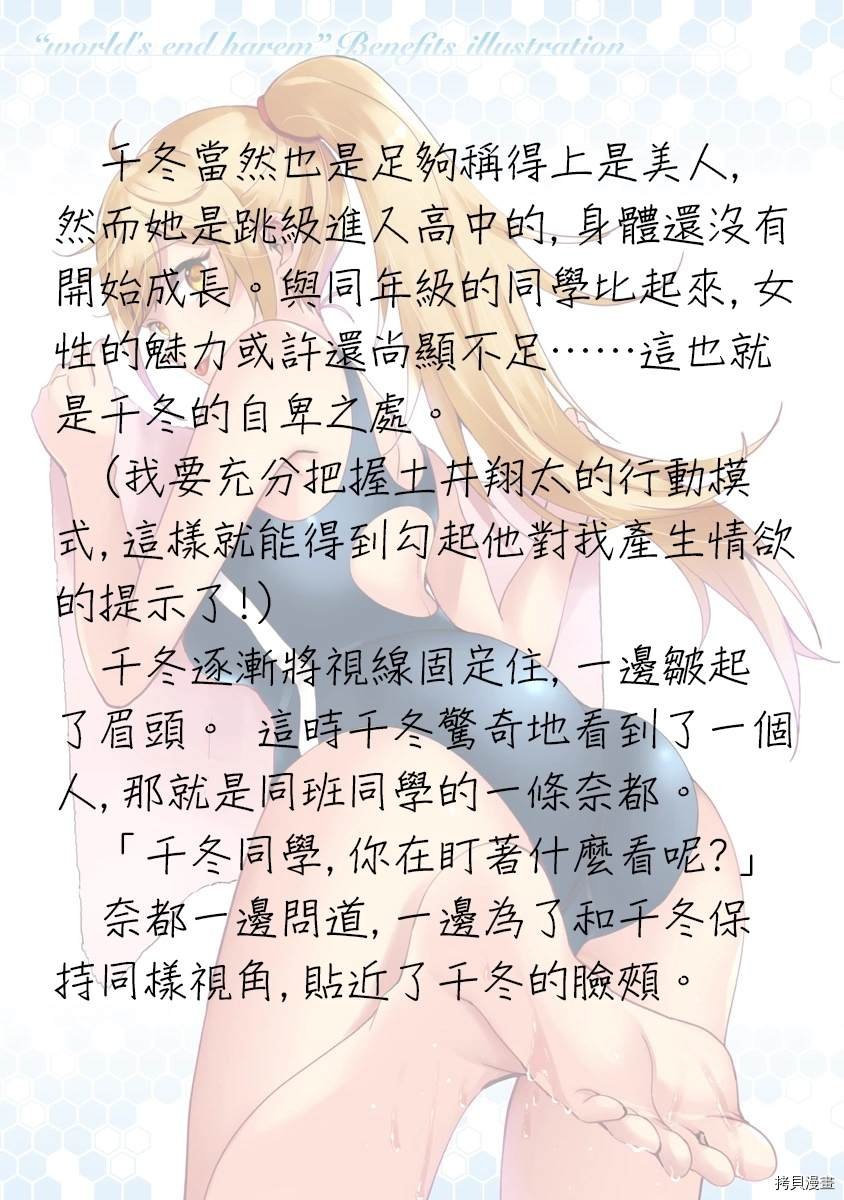 番外小说2