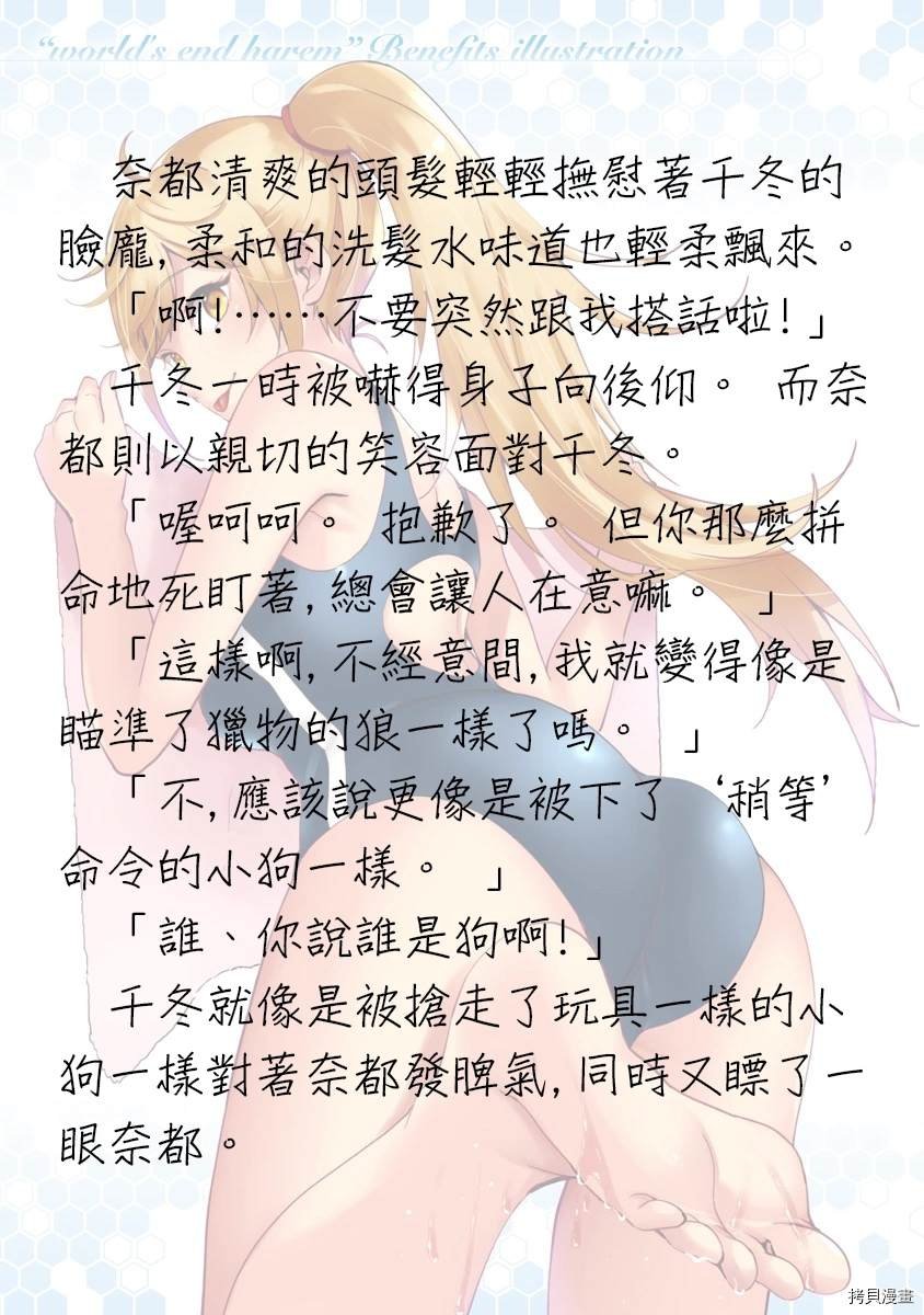 番外小说2