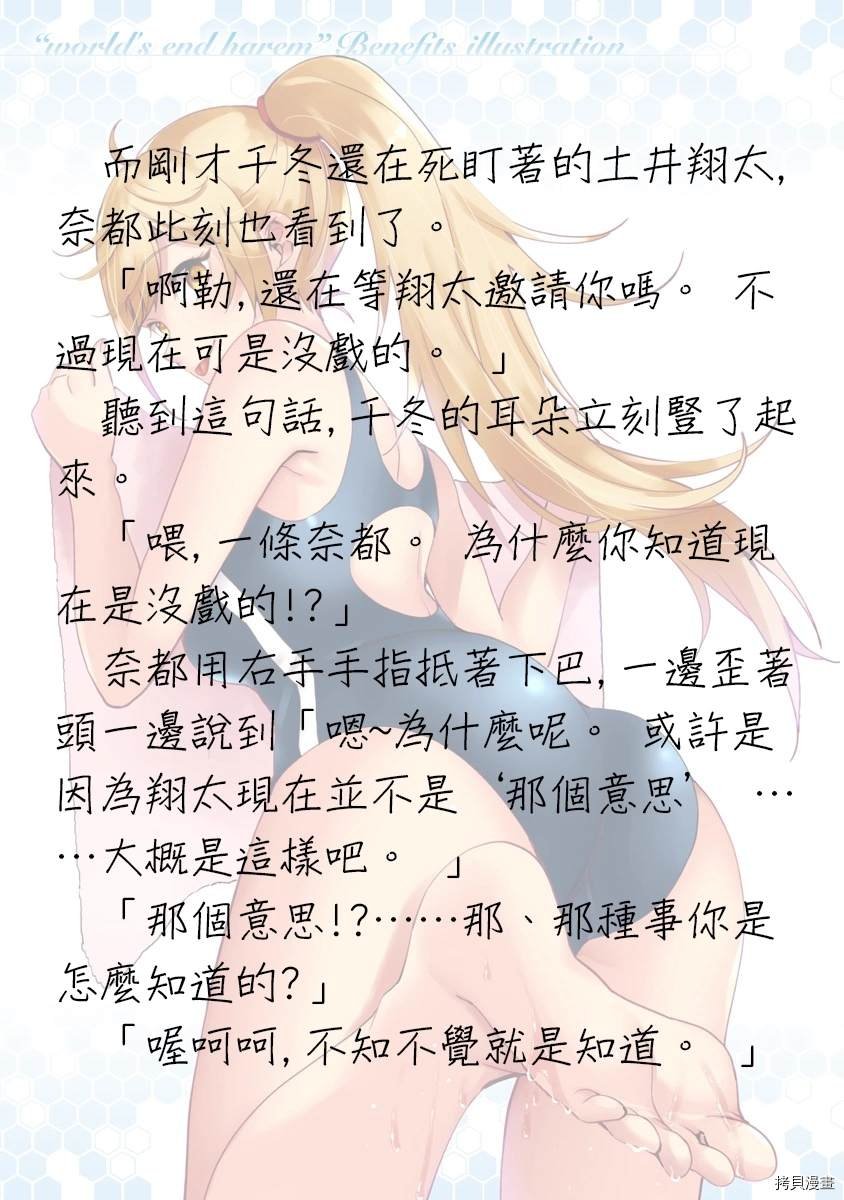 番外小说2